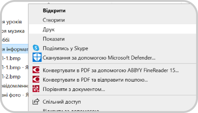 Open — відкрити